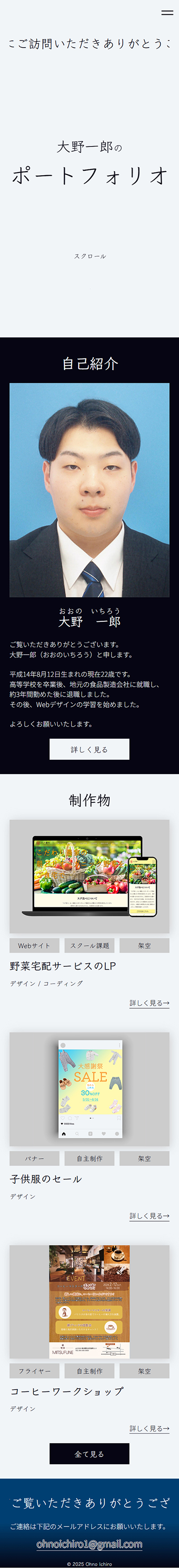 作品