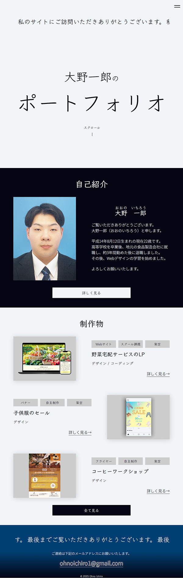 作品